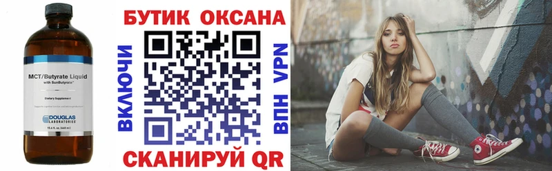 купить  цена  Демидов  Бутират Butirat 