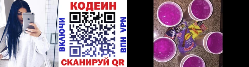 Кодеин Purple Drank  мега как войти  Демидов 