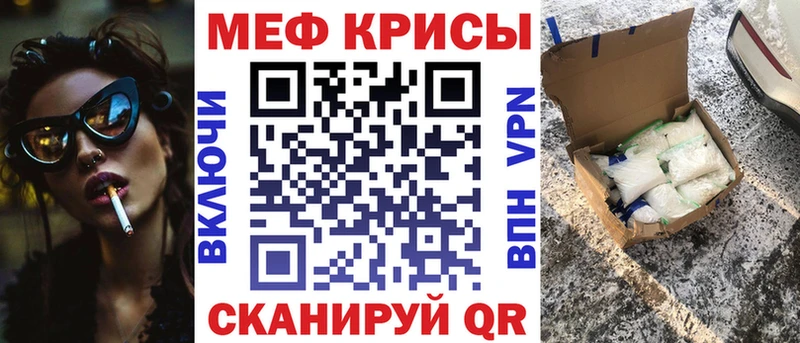 Меф мяу мяу мука Демидов