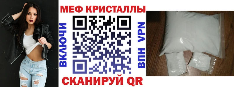 МЕФ мяу мяу  хочу   Демидов 